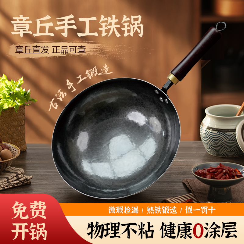 【木把黑锅】章丘手工铁锅微瑕疵锅家用锻打炒锅无涂层不粘锅捡漏