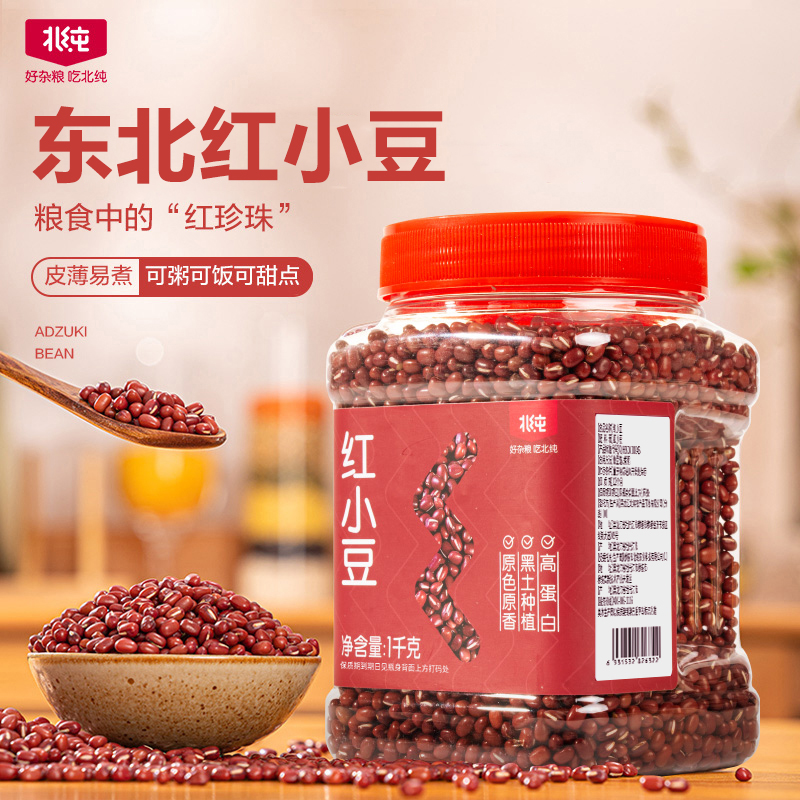 【北纯】东北红小豆/绿豆1kg*1/2瓶装YHZC皮薄易煮东北黑土地