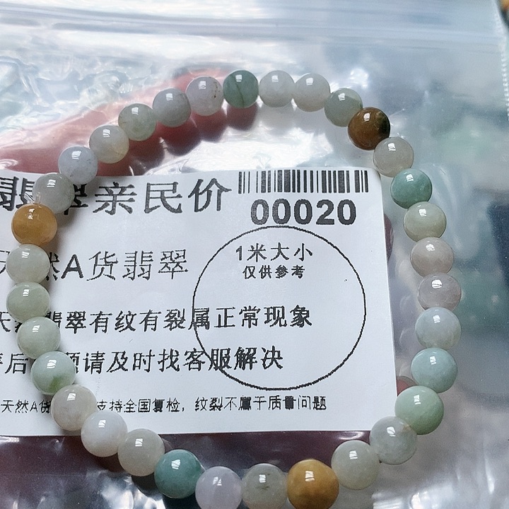 翡翠颈饰未镶嵌 000000020