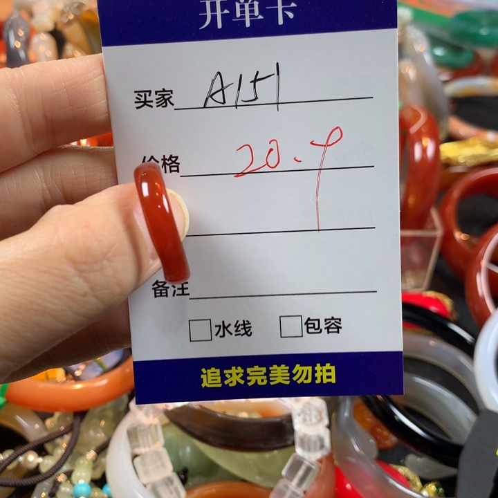 快***生玛瑙/玉髓未镶嵌手镯