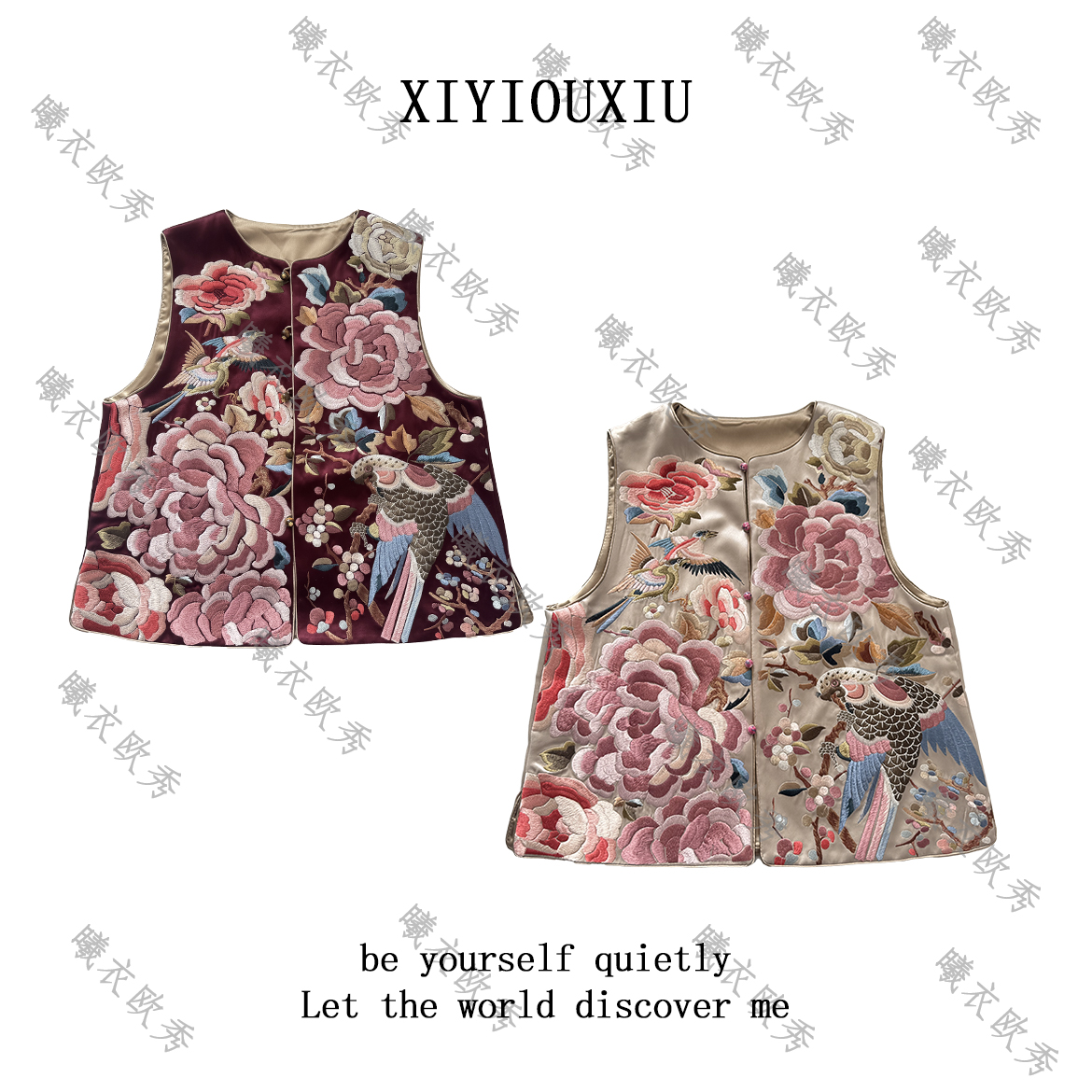 辰曦同款【爱与美好】高定款新中式重工刺绣醋酸马甲