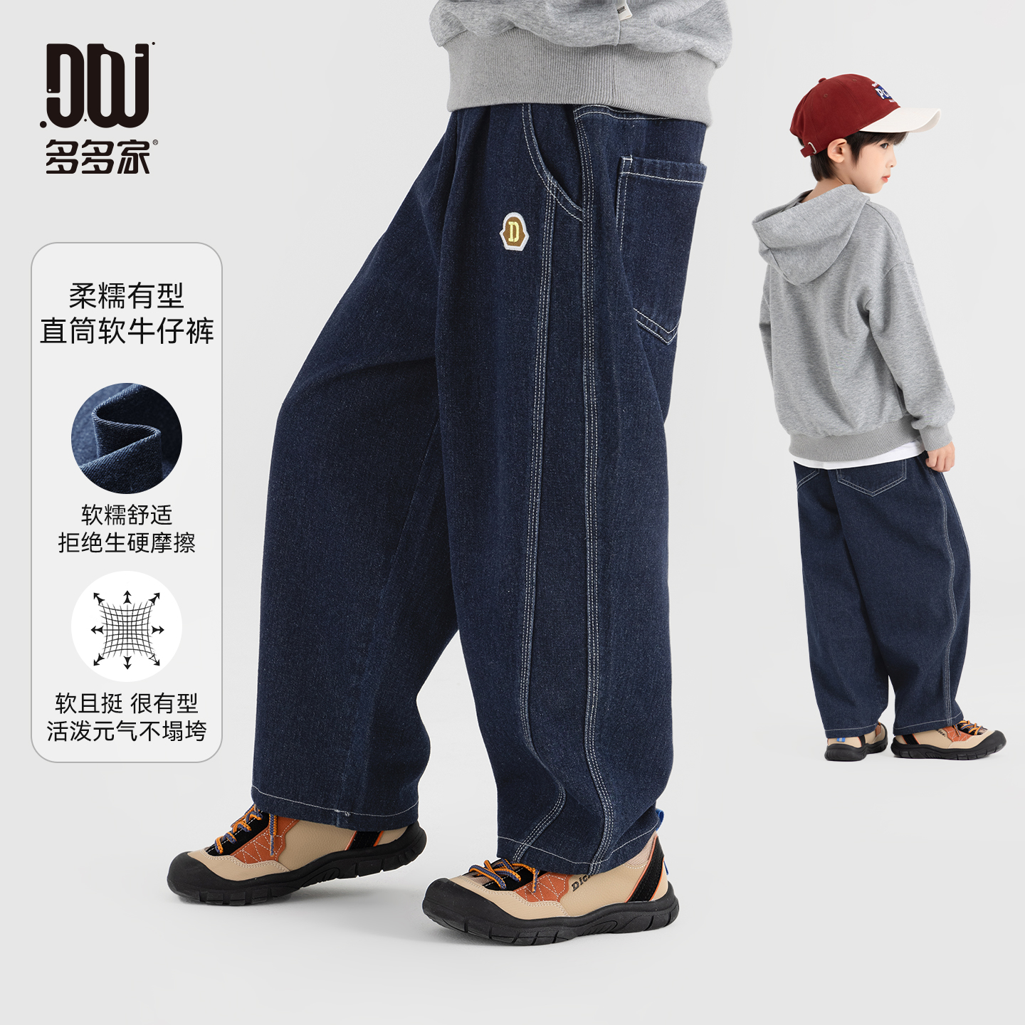 多多家11019【直筒牛仔.有型】中大童秋季贴标三切线挺括牛仔裤  