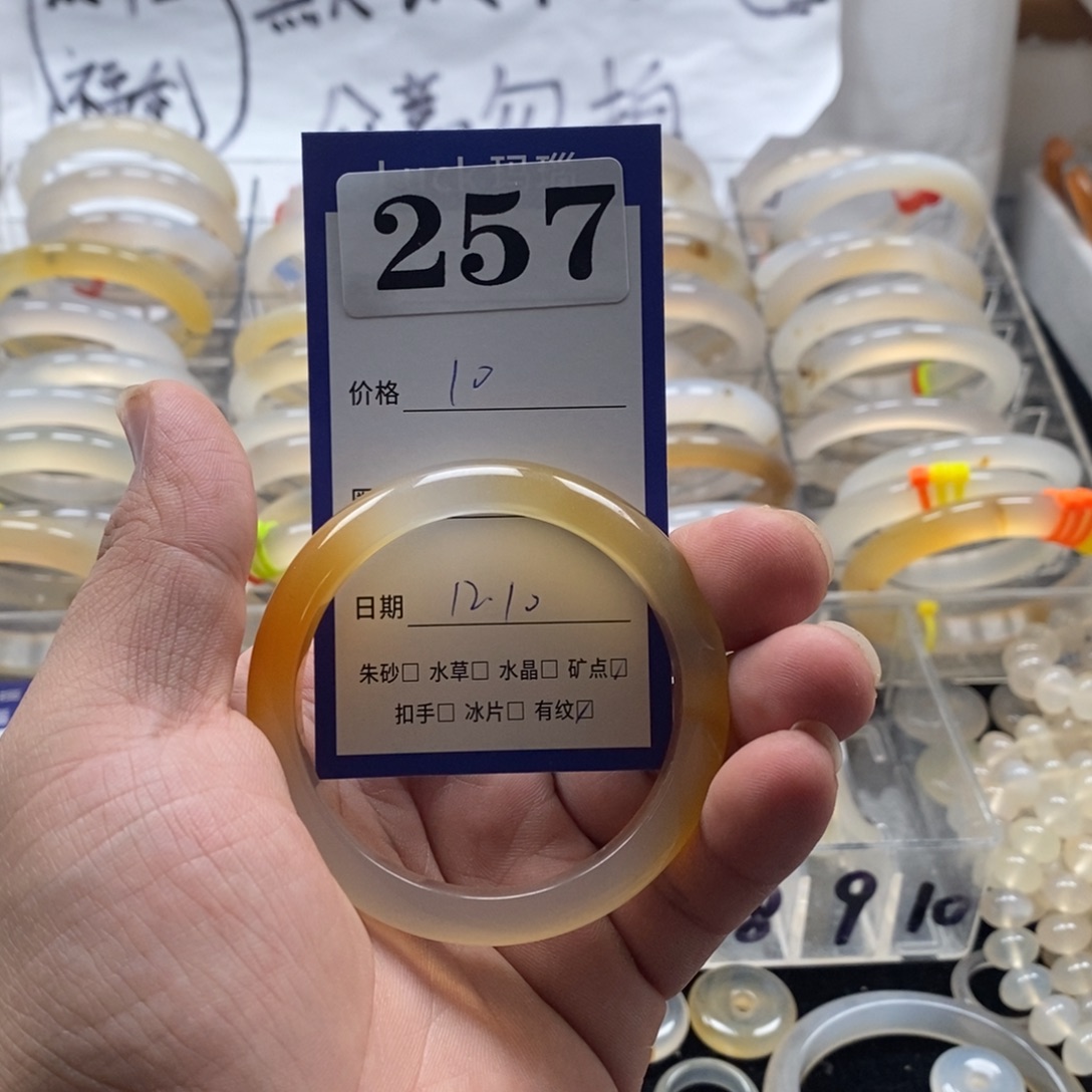 时***然玛瑙/玉髓未镶嵌手镯