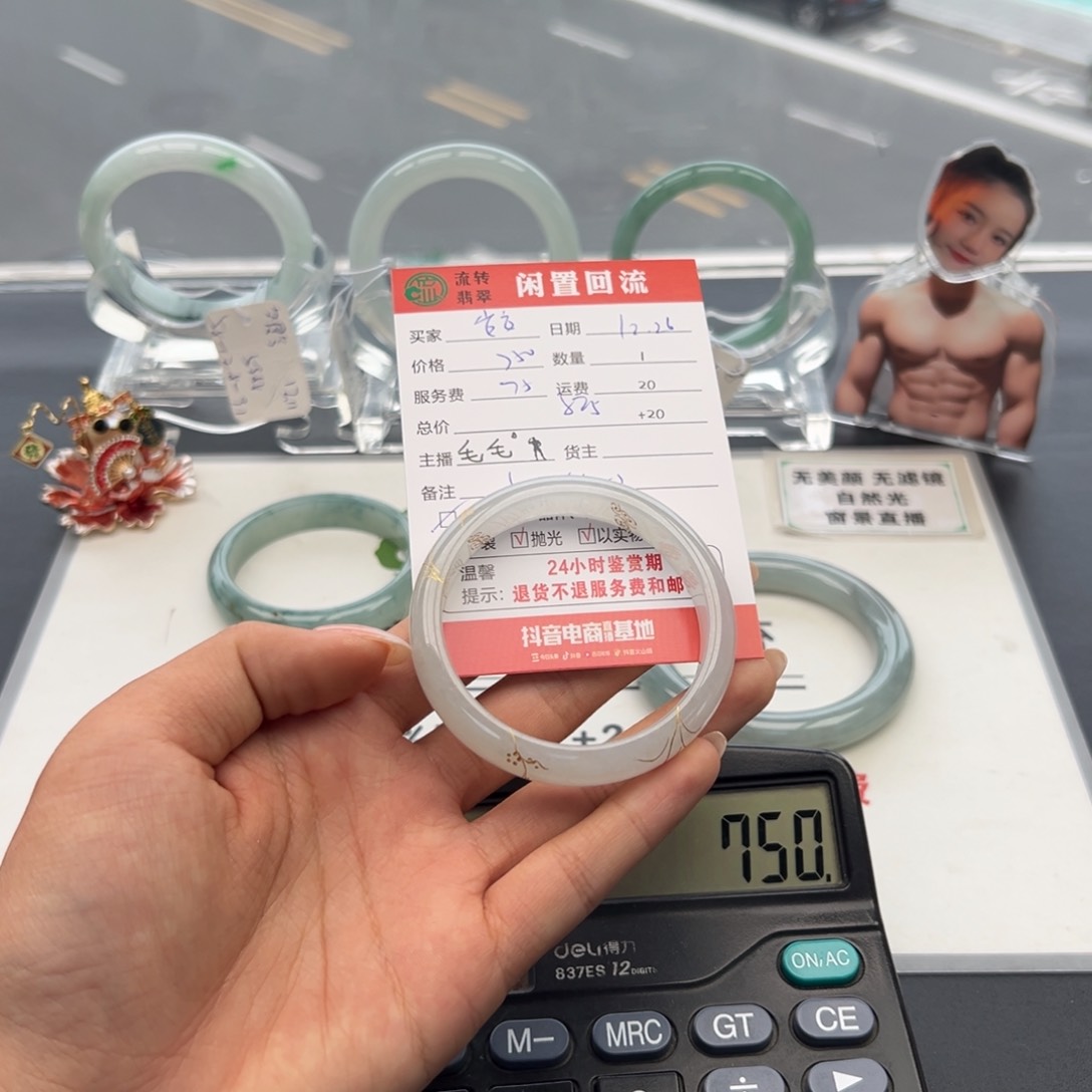 未镶嵌手镯翡翠安**柠