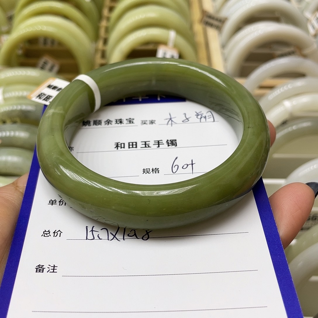 未镶嵌手镯和田玉木*朔