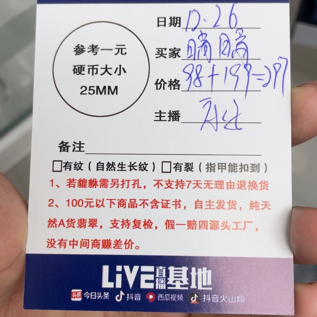 颈饰未镶嵌翡翠晴****财