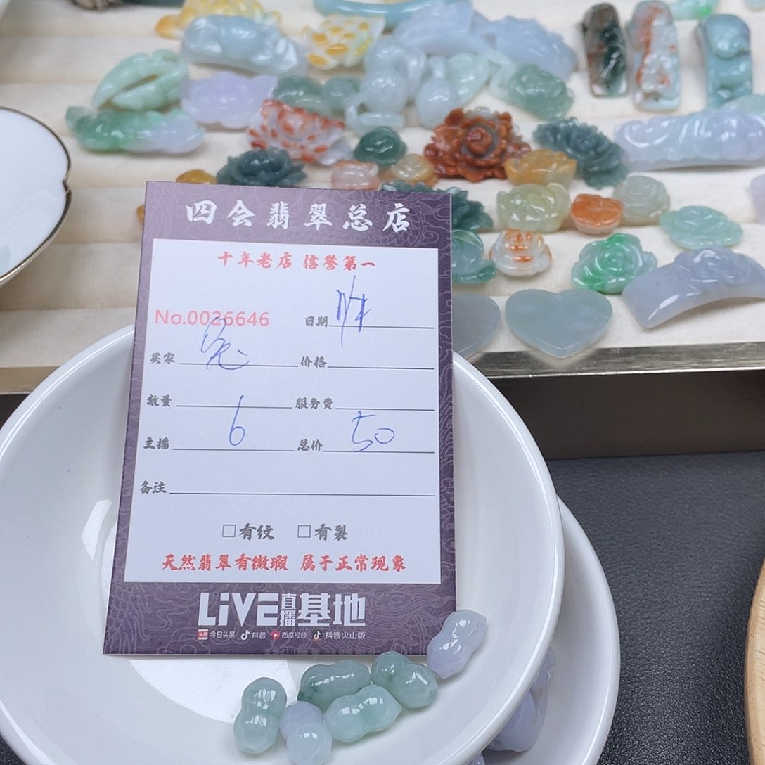 颈饰未镶嵌翡翠兔*