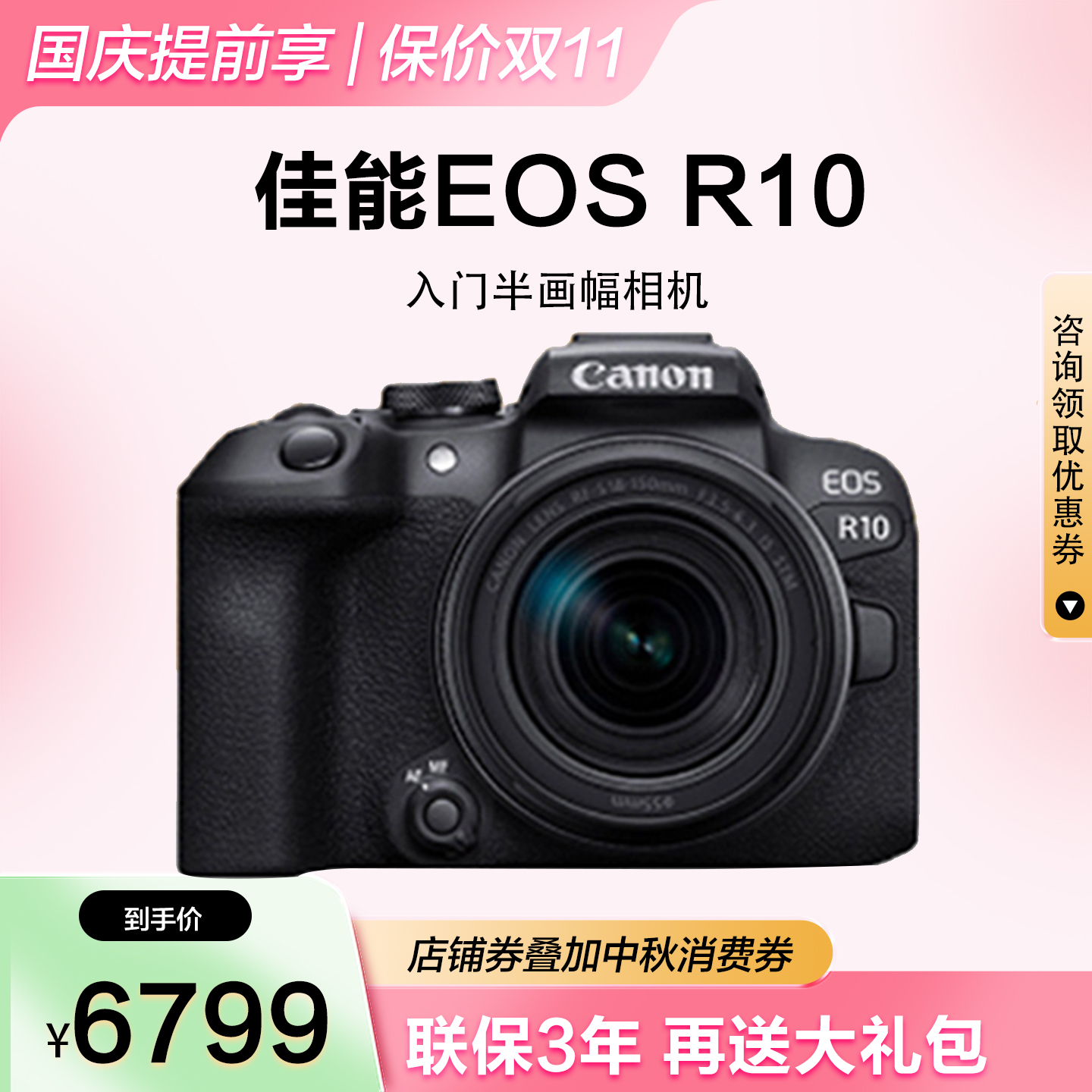 佳能R10微单反照相机高清数码摄影vlog相机