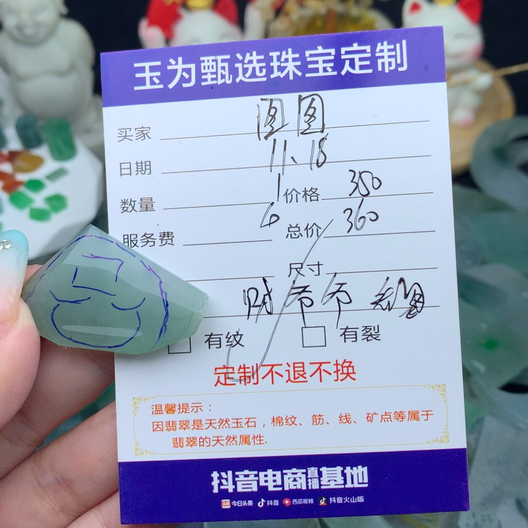 图***图定制翡翠未镶嵌翡翠定制