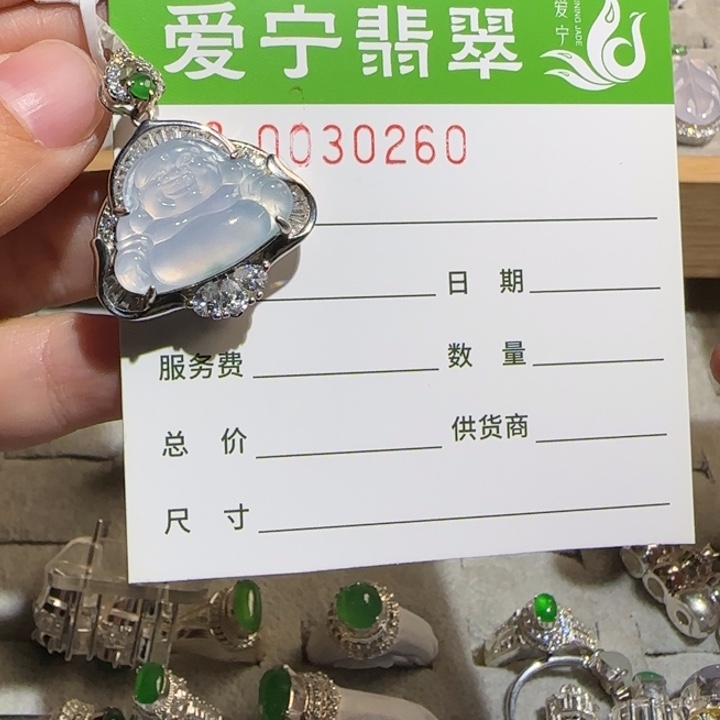 定制翡翠未镶嵌王***娜