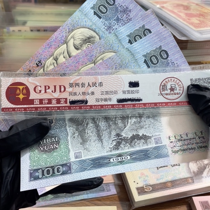 一张，90100 真币号码随机 新的