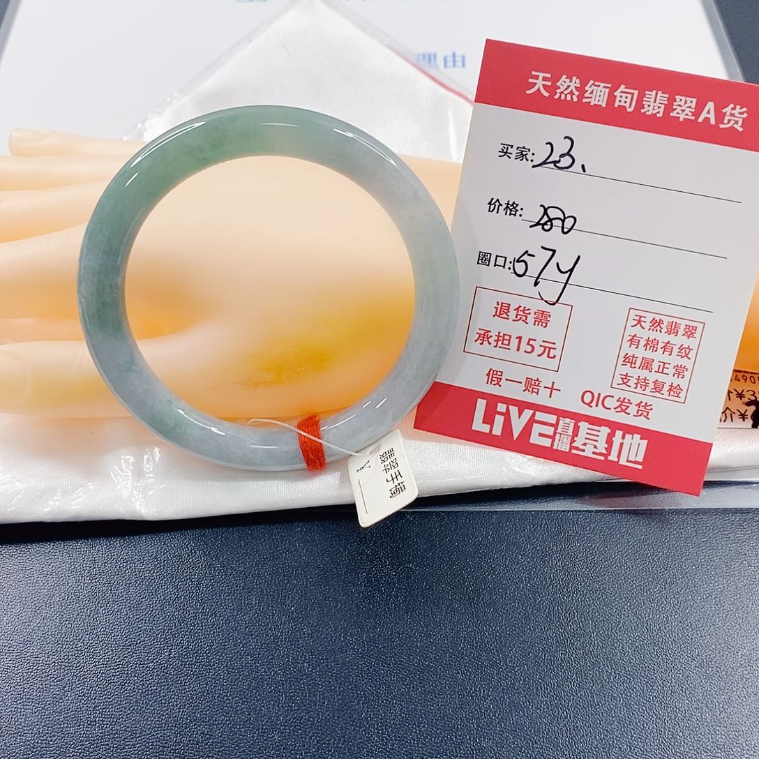 翡翠未镶嵌手镯天然23
