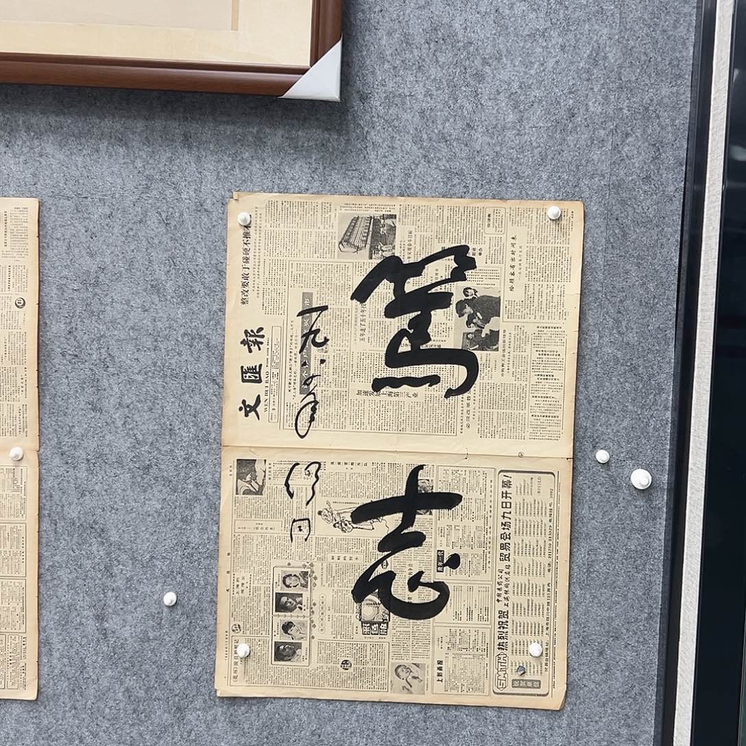 书法书法精品一副