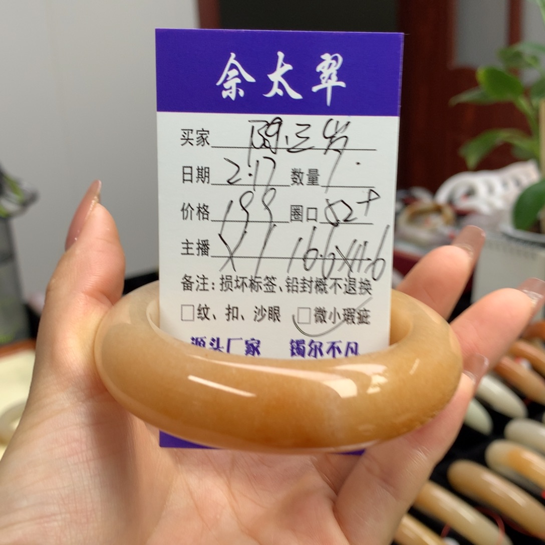 石英质玉手镯未镶嵌陈**?