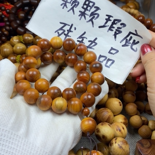 柏木（崖柏）手串/手链瑕疵1.5