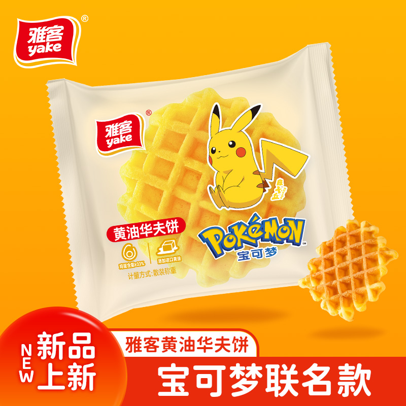 yake/雅客 联名宝可梦黄油华夫饼335g/箱（约12枚）