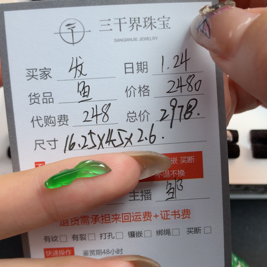 翡翠裸石发*树翡翠翡翠