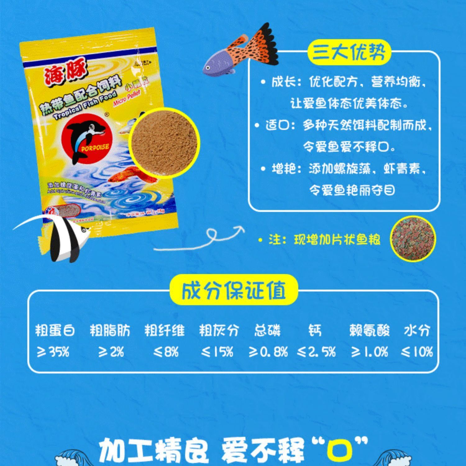 海豚牌微颗粒热带鱼粮孔雀鱼凤尾燕鱼神仙鱼食小颗粒15克红箭饲料
