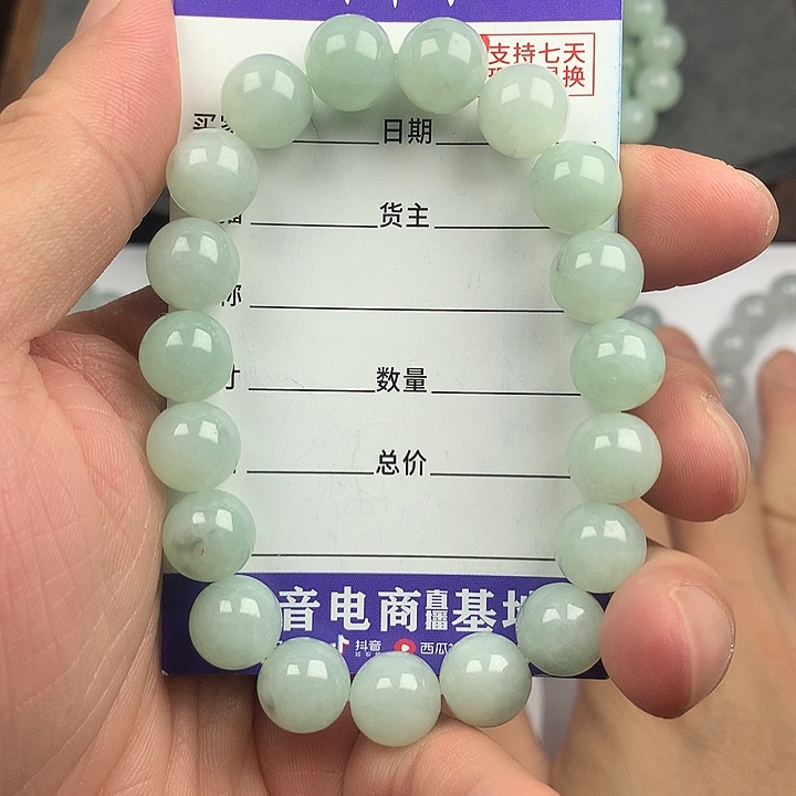 翡翠未镶嵌手链卡10.6
