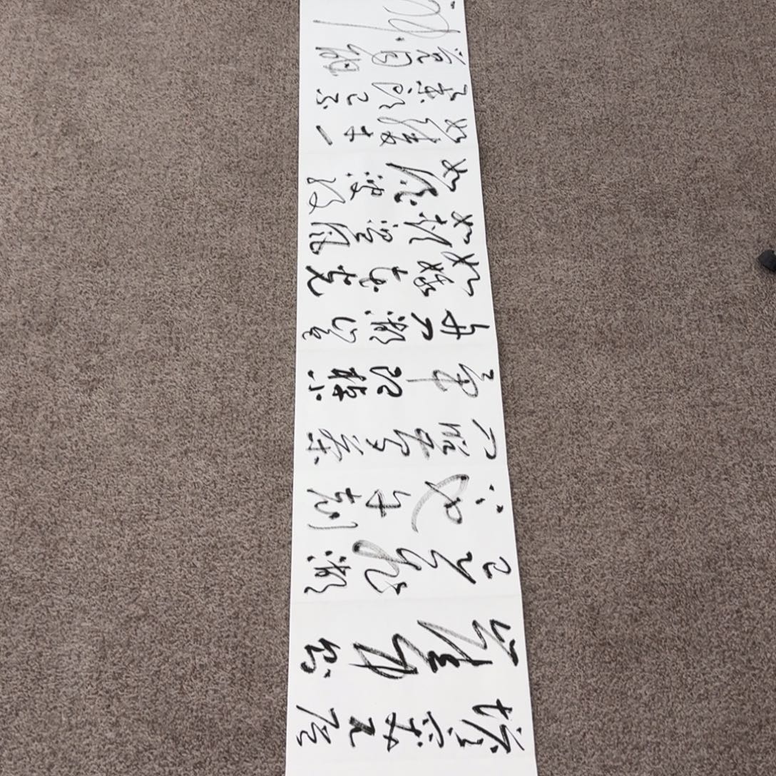 书法书法HJC老师作品