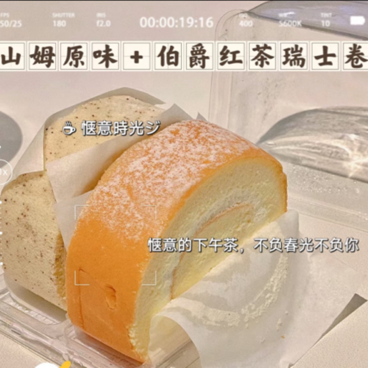 【2块】MM原味+伯爵红茶瑞士卷早餐！下午茶！宵夜必选！