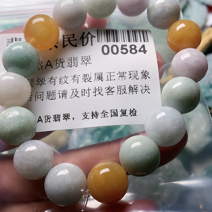 颈饰未镶嵌翡翠584