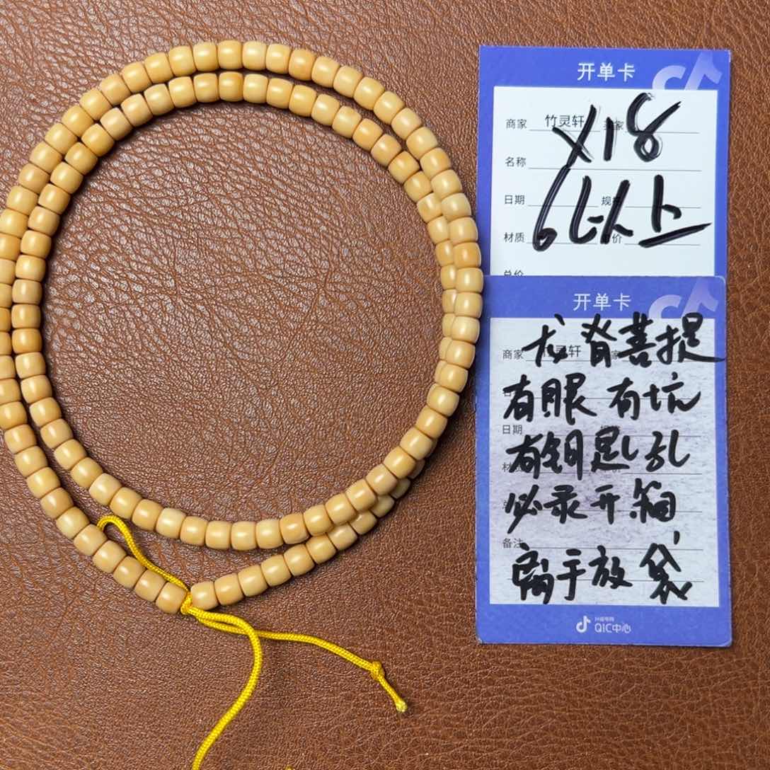 菩提手串/手链龙脊菩提6以上