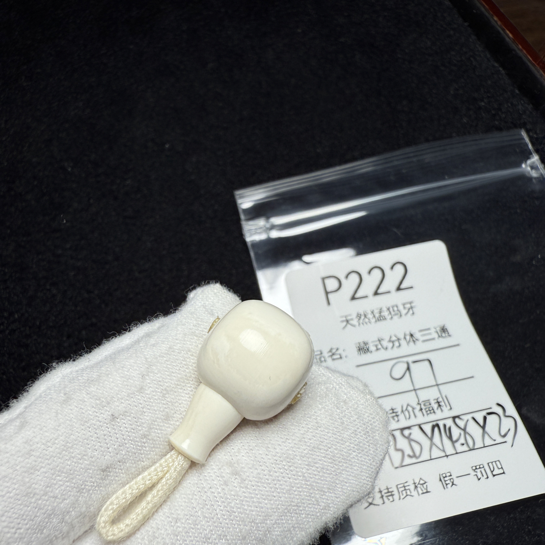 P222天然猛犸象牙藏式分体三通配饰冰料13.8*14.8*23mm水印特价