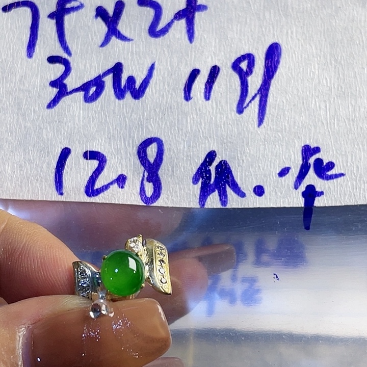 华***仔定制翡翠未镶嵌9655655888888