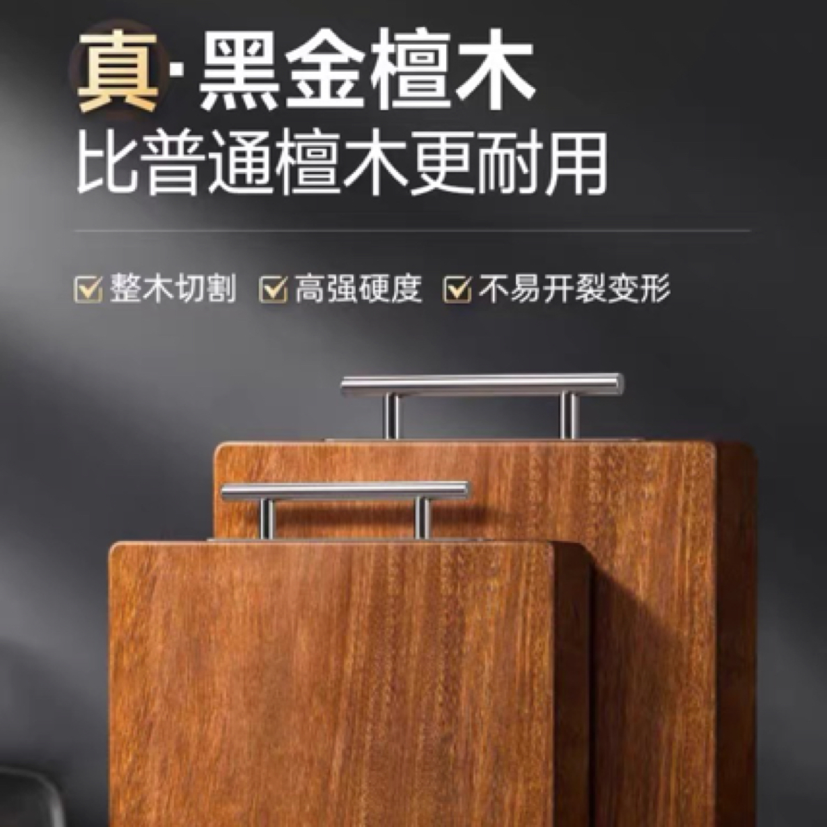 微微瑕疵黑金檀实木防裂砧板防霉菜板木砧板有瑕疵