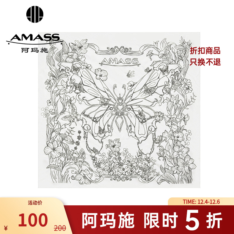 阿玛施AMASS新款质感"自由诗人"架子鼓图案桑蚕丝方形丝巾580016