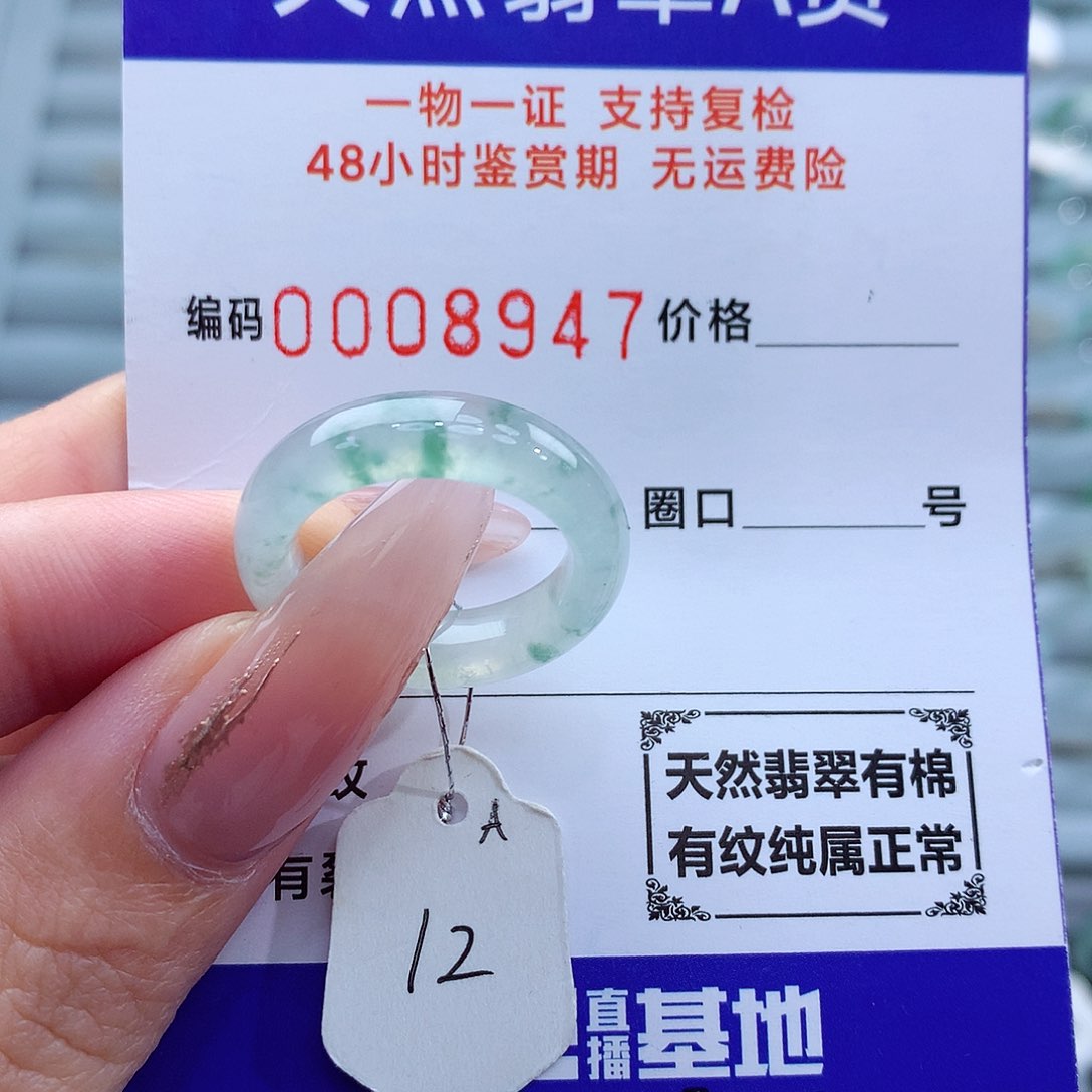 翡翠戒指未镶嵌天然