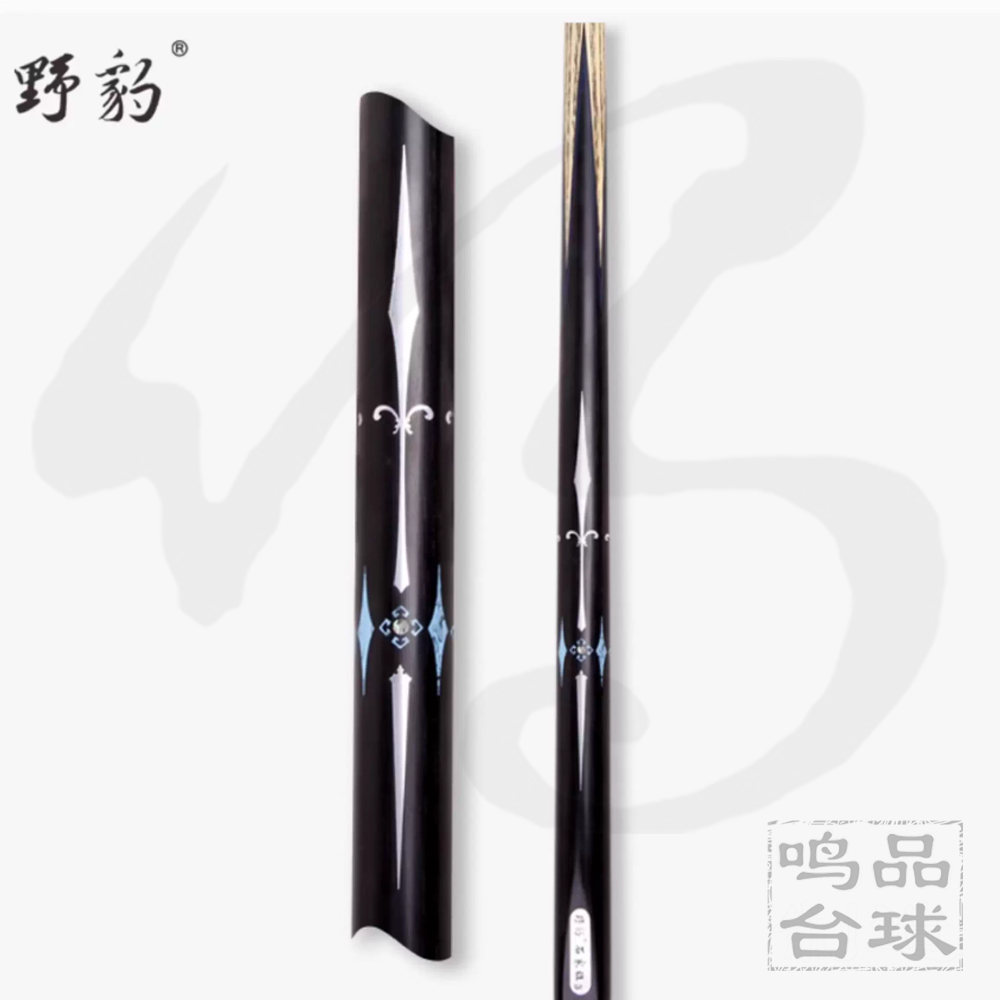 Yebao/野豹野豹石家班3中式八球小头杆一体通杆手工杆