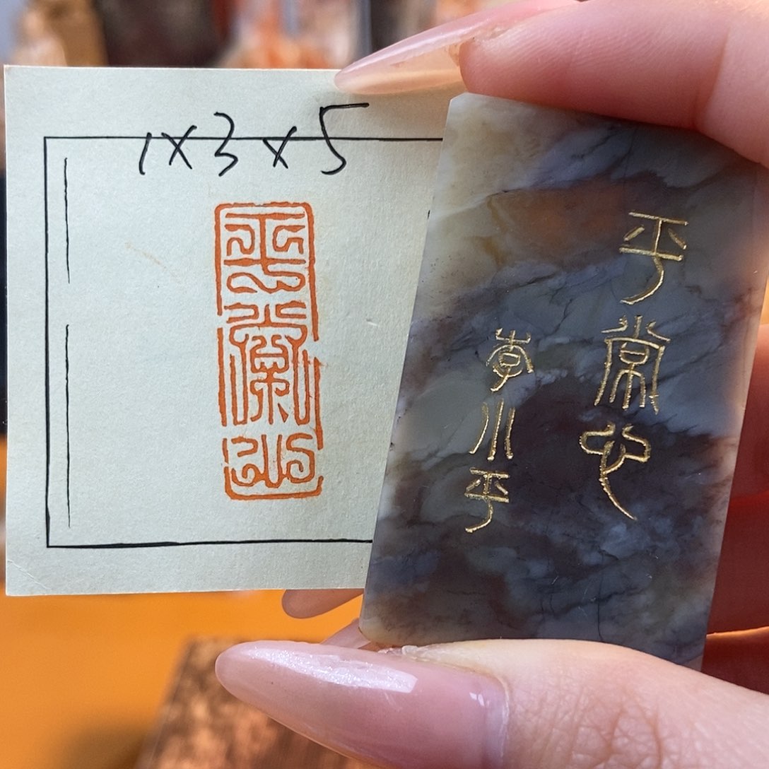 【闪购商品】寿山石印石4635 牧石书画篆刻作品