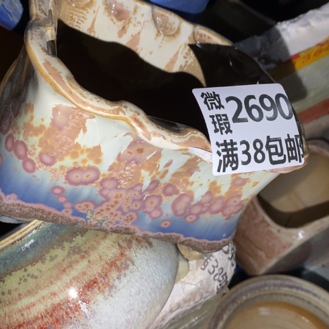 罐2690 微瑕38包邮景德镇陶瓷