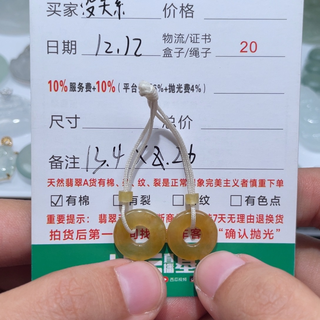 定制翡翠未镶嵌翡翠