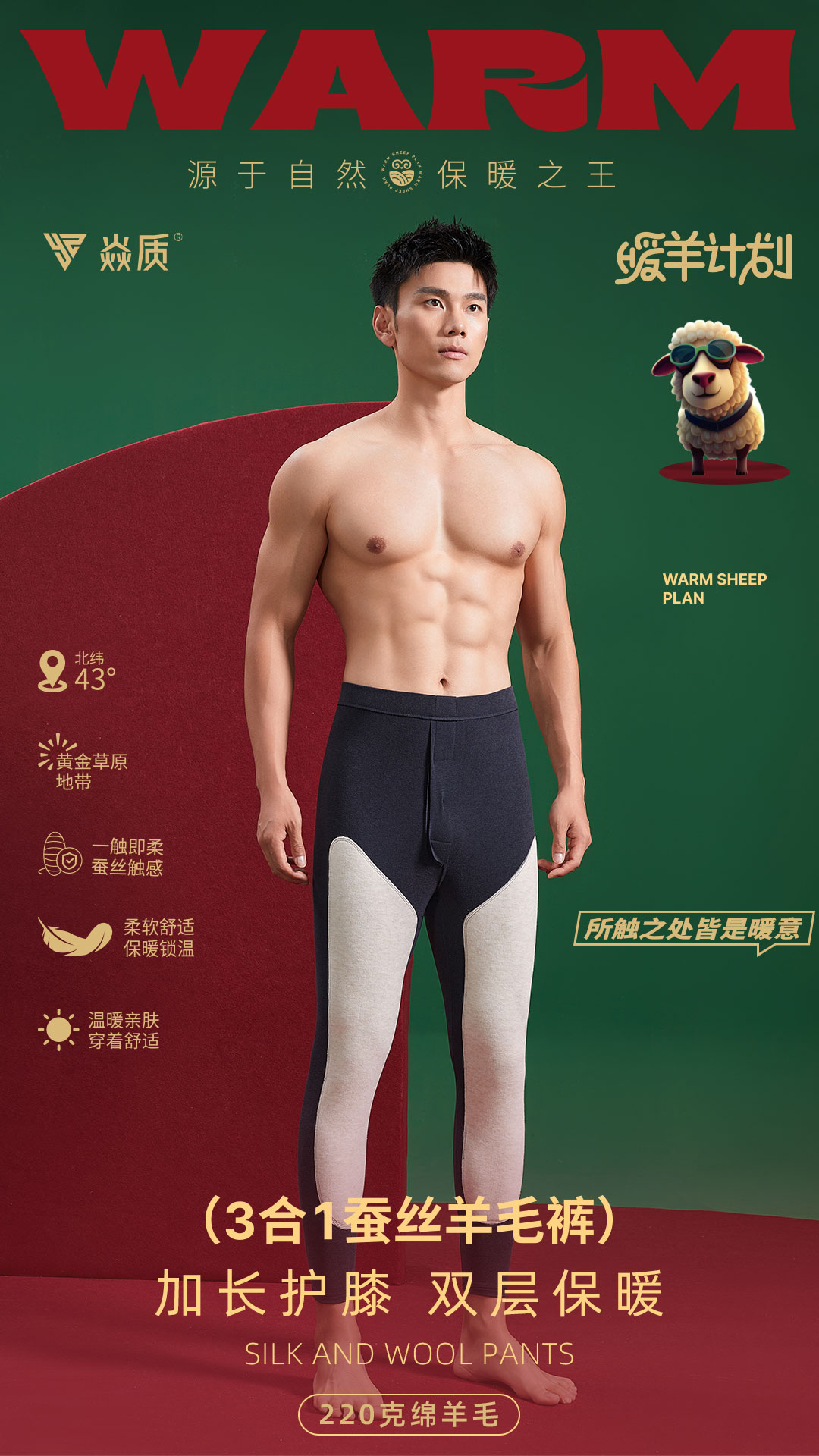 男女情侣款加长护膝保暖裤8007/8