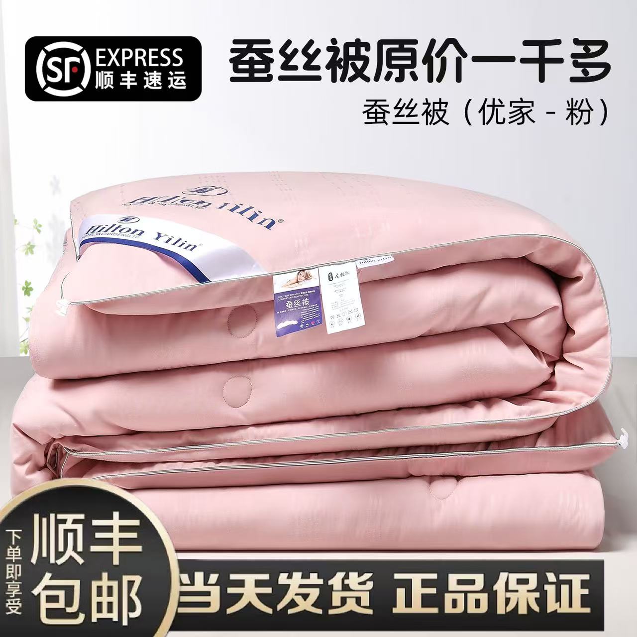 官方正品100%蚕丝被子秋冬被桑蚕丝被芯酒店加厚单人学生宿舍冬被