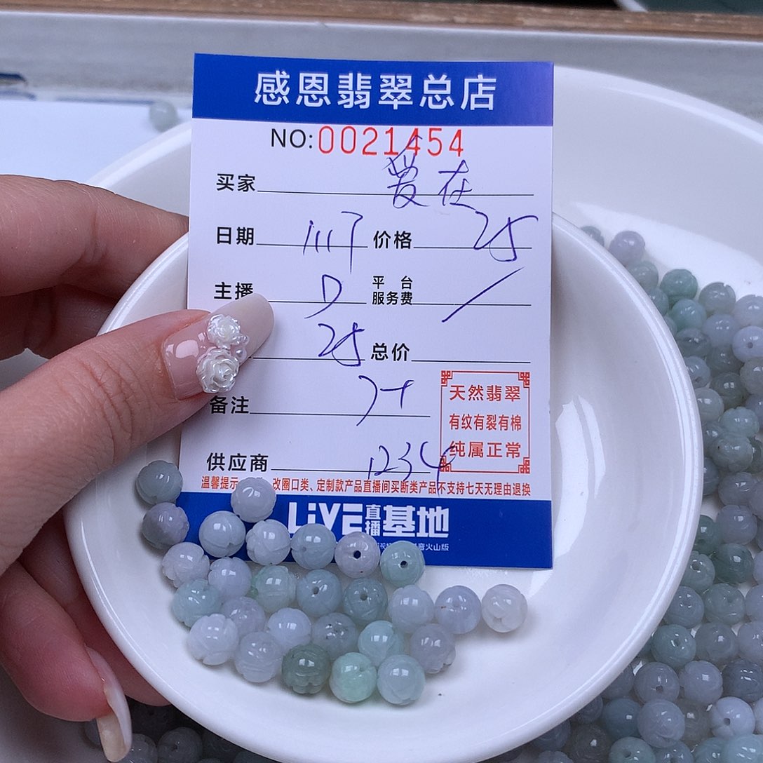 翡翠手链足铂镶嵌爱****）