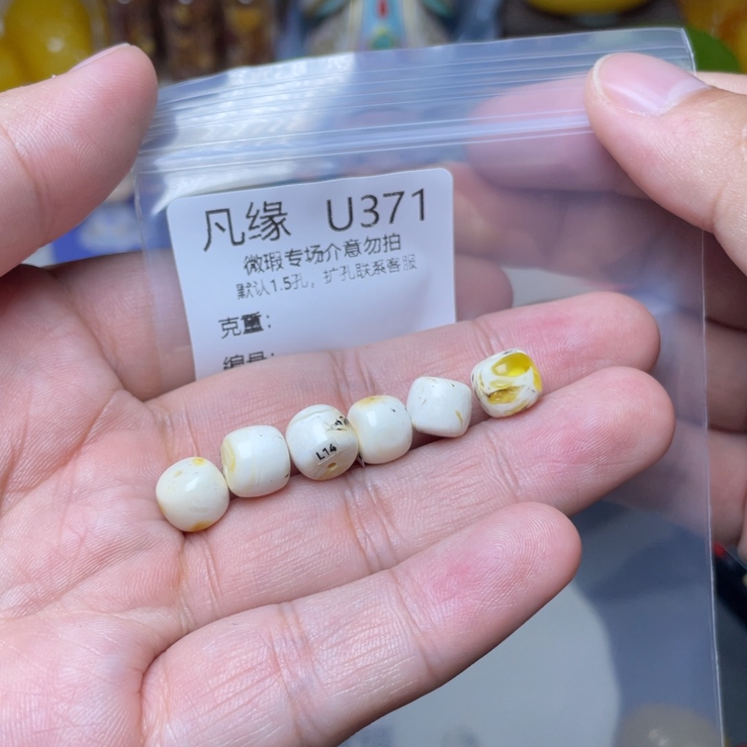 琥珀未镶嵌珠宝奇石?*九