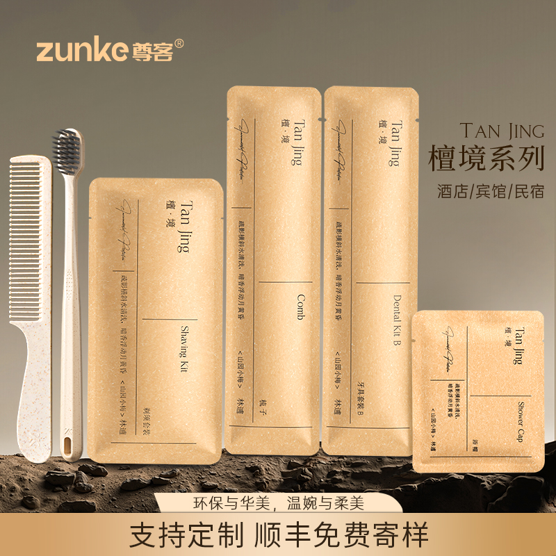 【檀境】酒店宾馆高档洗漱用品民宿一次性牙刷带牙膏独立包装护龈