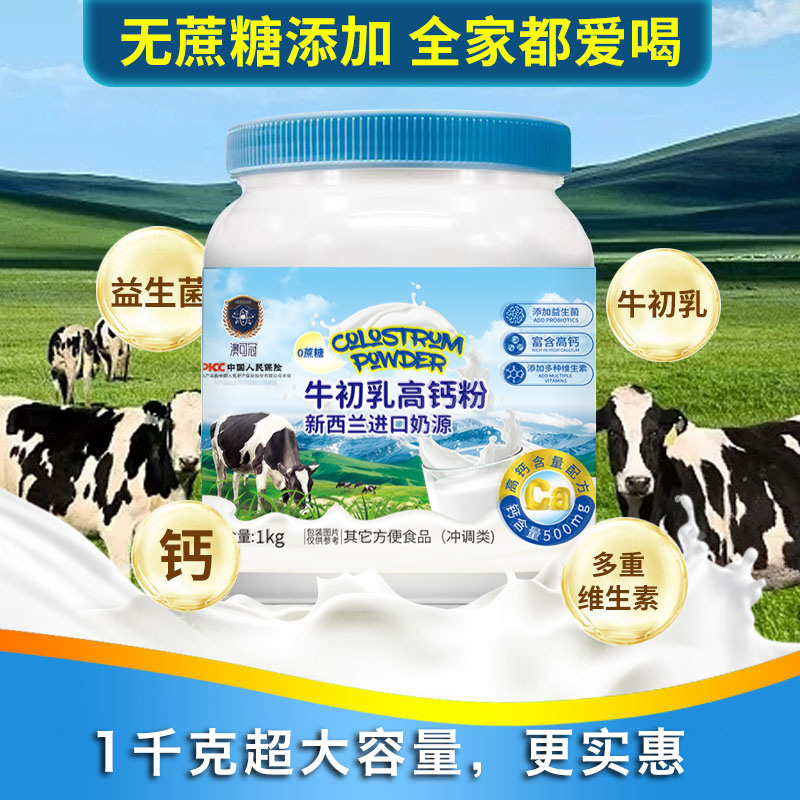 【两桶4斤】澳洲进口奶源牛乳高钙牛奶营养粉0蔗糖蓝胖子中老年奶粉