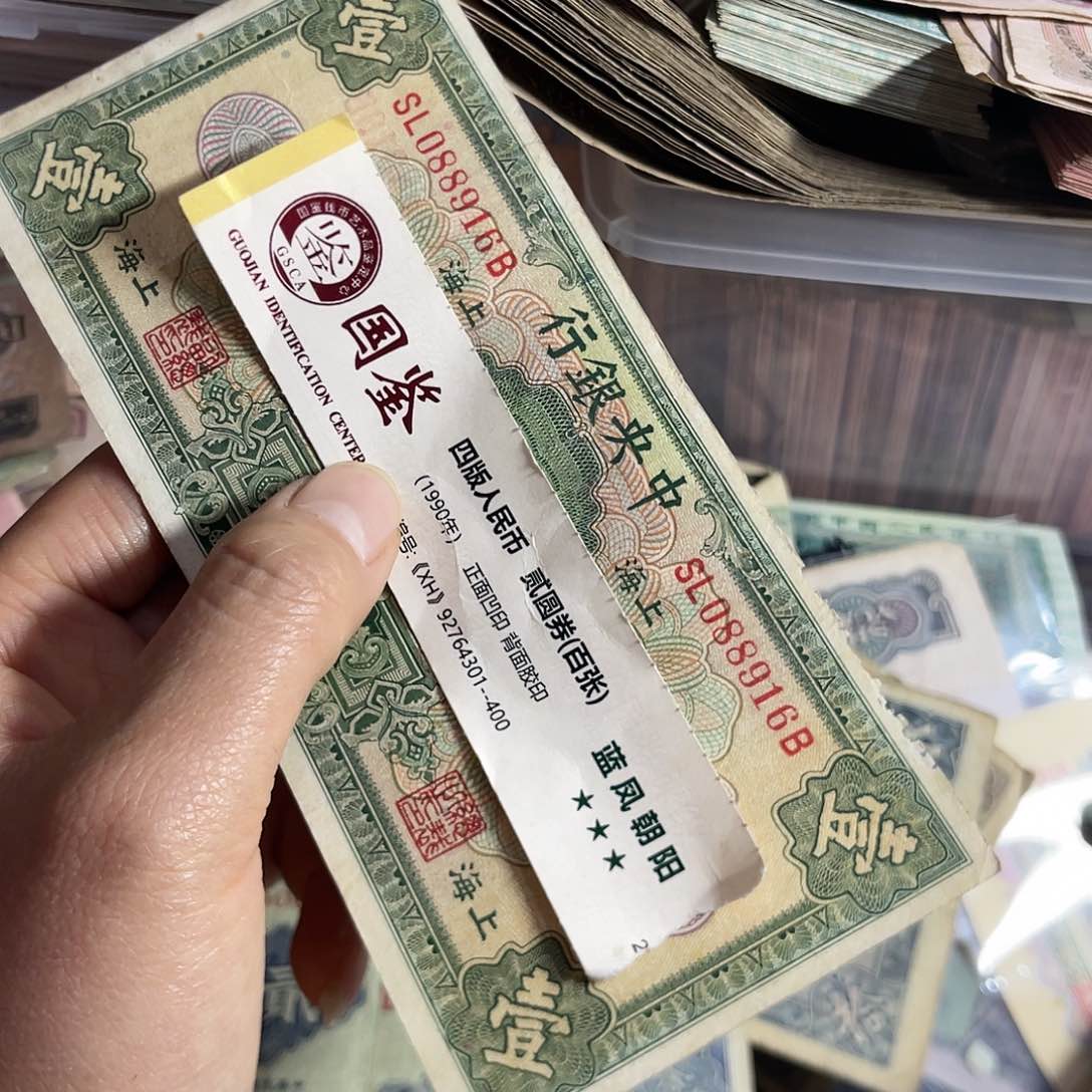 退市钱原图发货一张