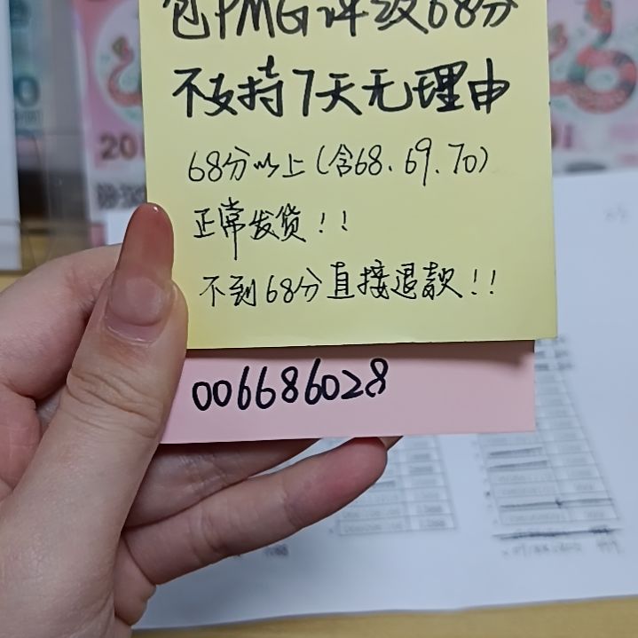 塑料蛇钞如图所示包68分006686028全偶尾8