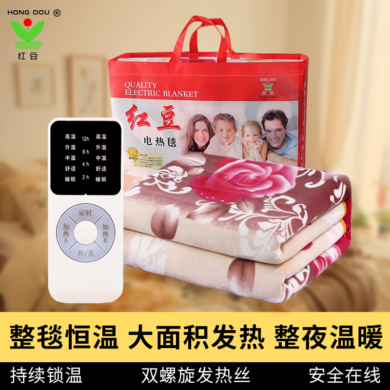 红豆电热毯双人双控智能单人宿舍调温安全防水无辐射家用电褥子