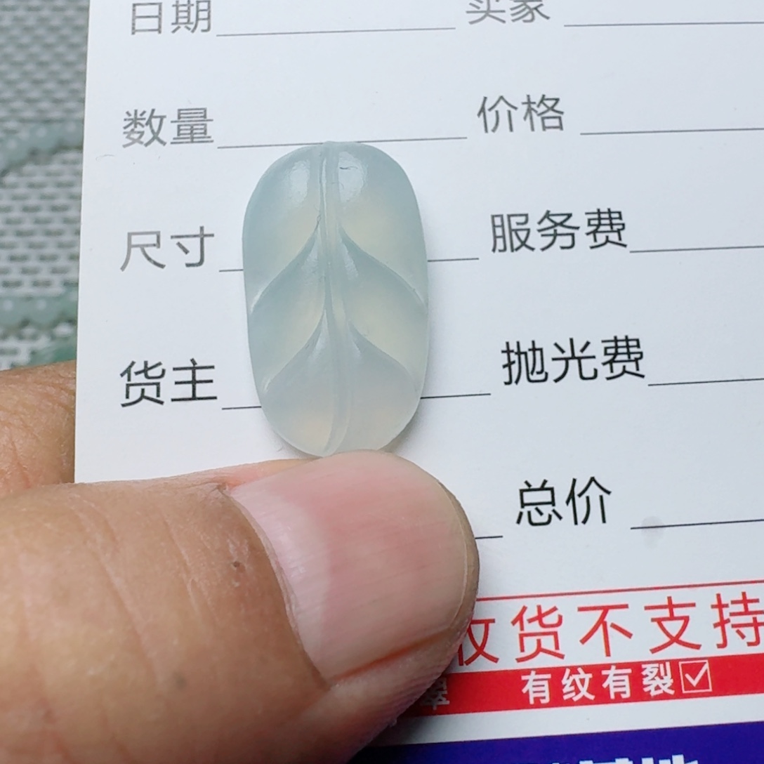 定制翡翠未镶嵌88899999999