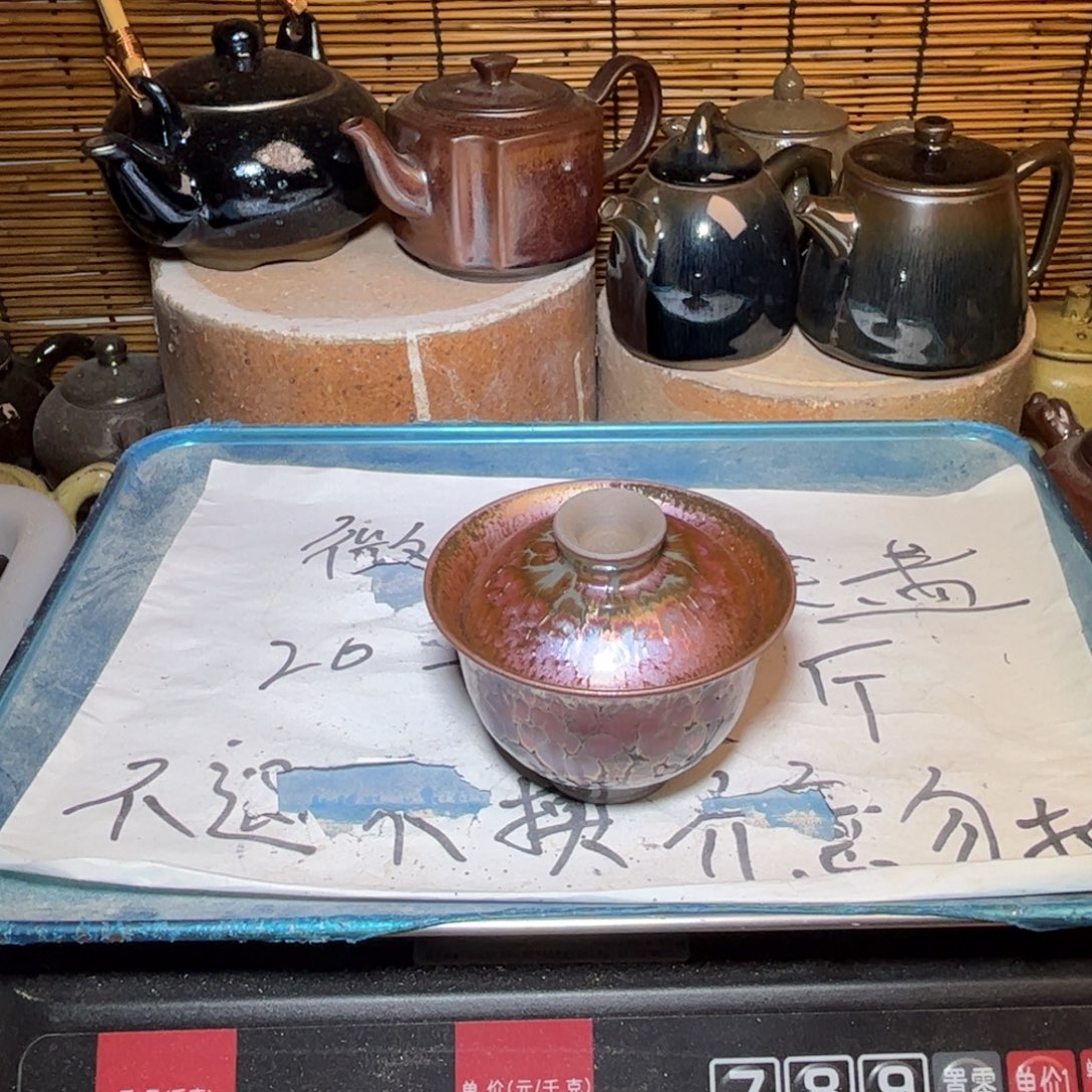 茶盏建窑建盏 微瑕作品