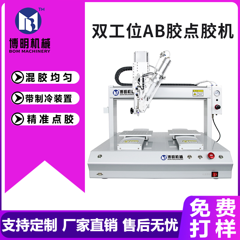 全自动双工位点胶机自动滴胶机涂胶机红胶锡膏Uv胶AB胶自动打胶机