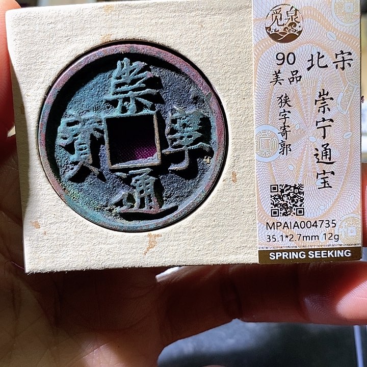 铜崇宁华夏天玺总店735