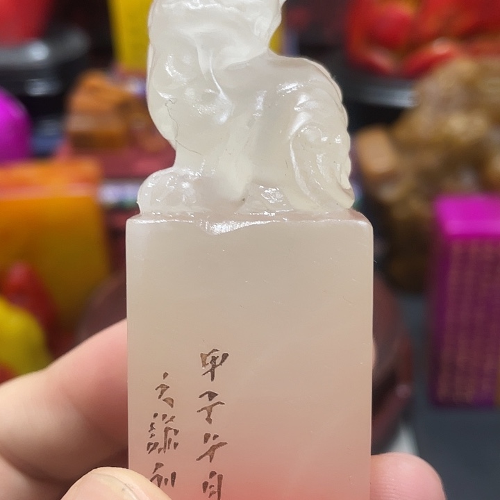 印石寿山石篆刻印章引首章闲章姓名章生日礼物
